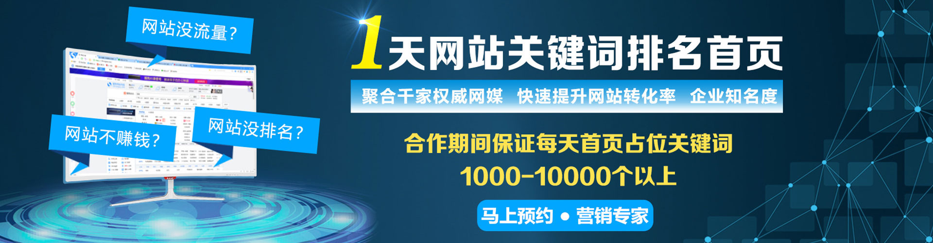 镇沅竞价推广开户